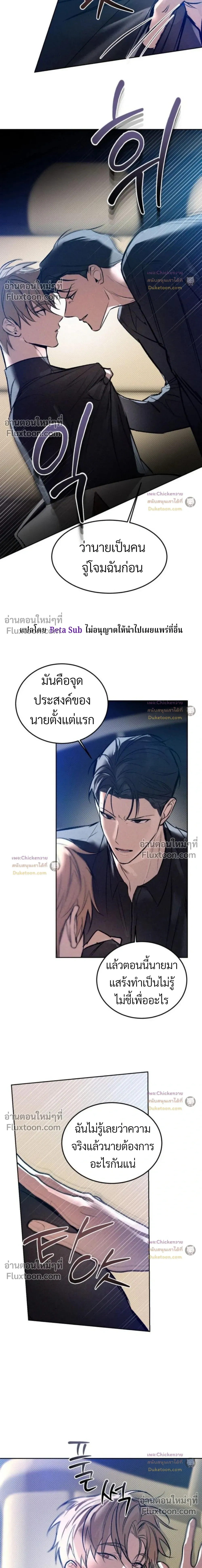 Unusual Families หน้า 4