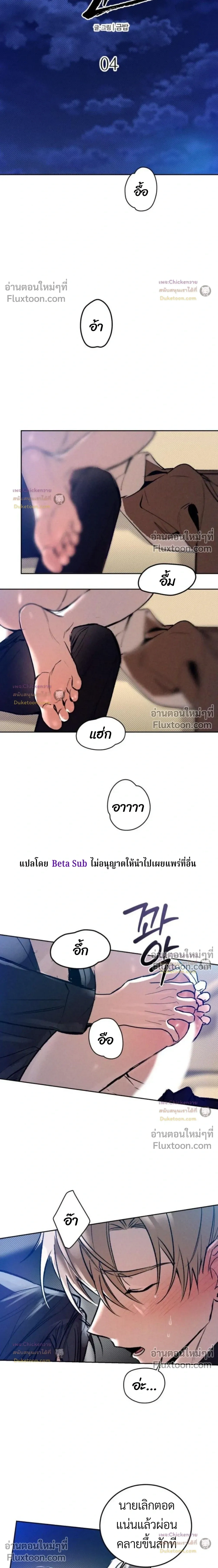 Unusual Families หน้า 7