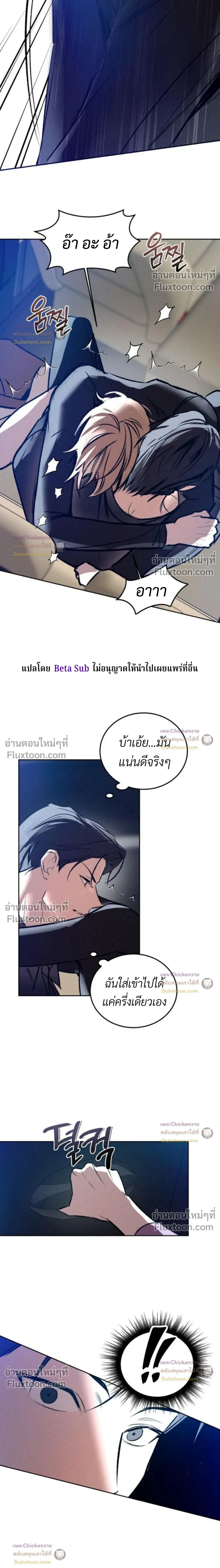 Unusual Families หน้า 9