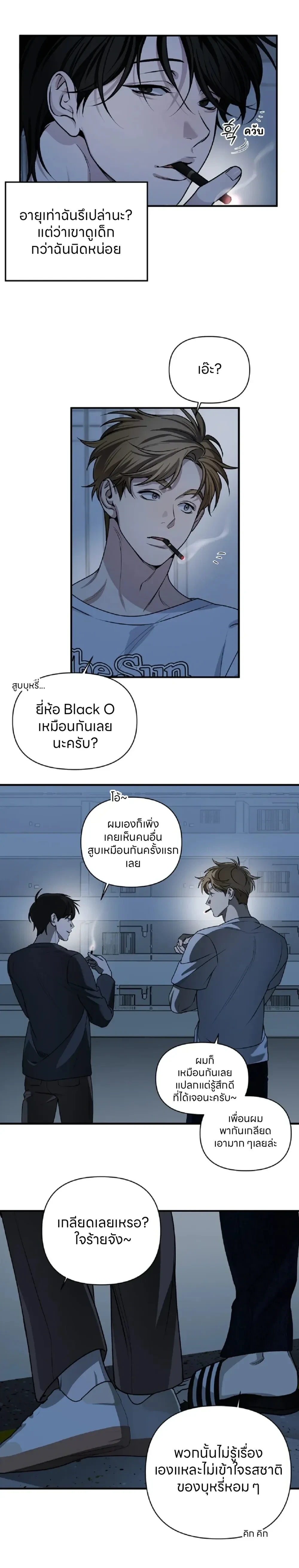 Venus Flytrap หน้า 13