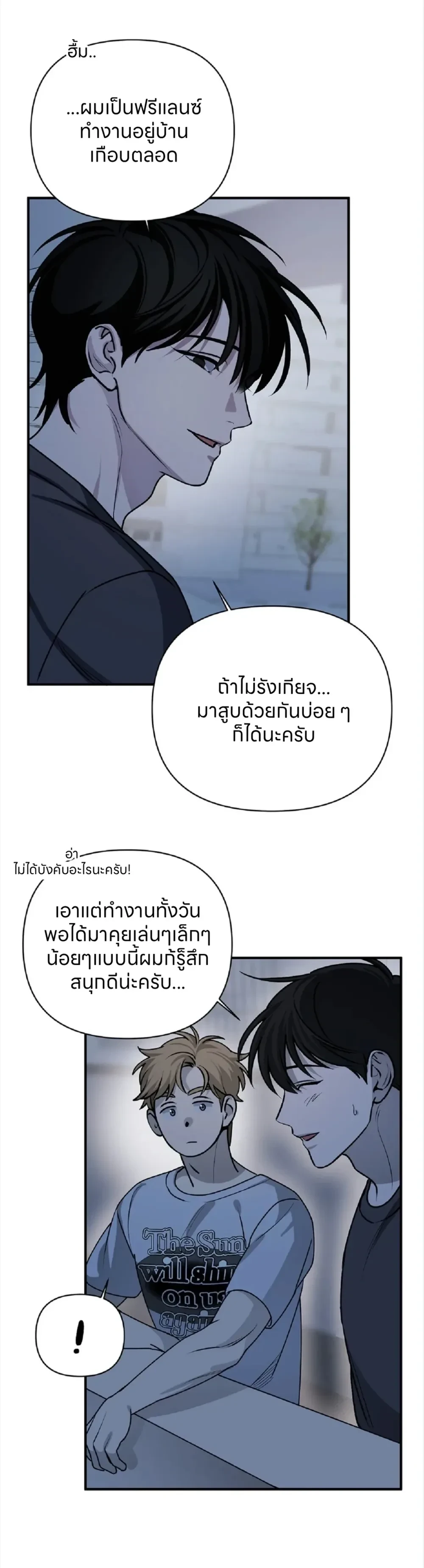 Venus Flytrap หน้า 14
