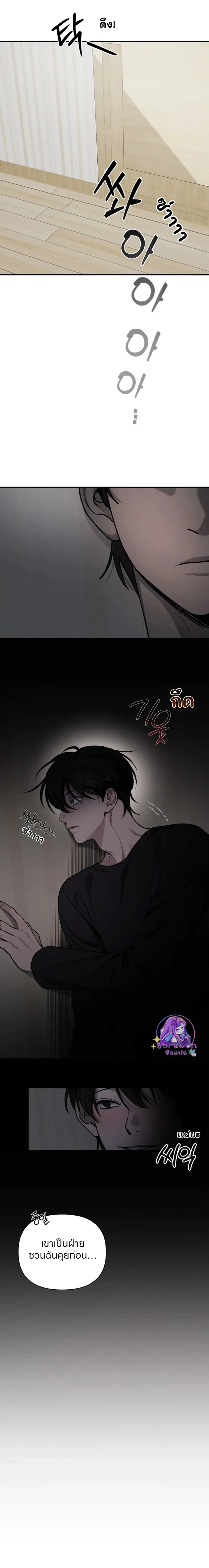 Venus Flytrap หน้า 17