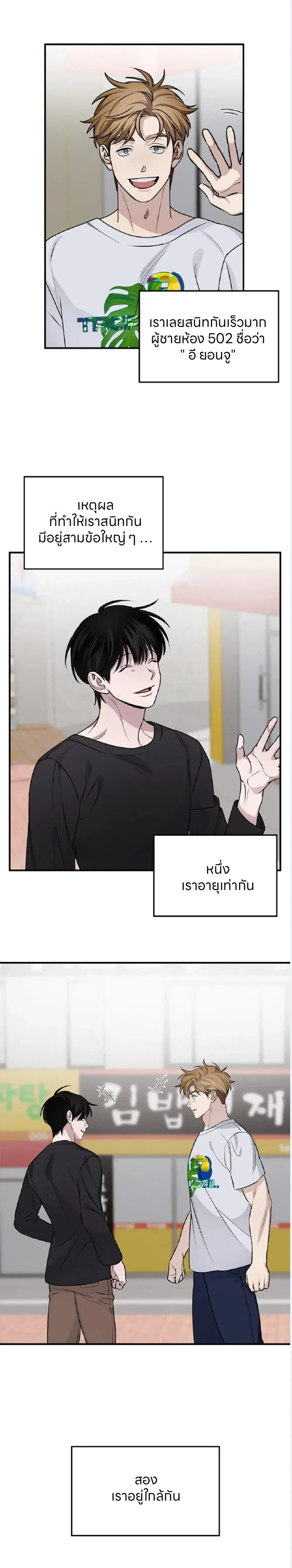 Venus Flytrap หน้า 18