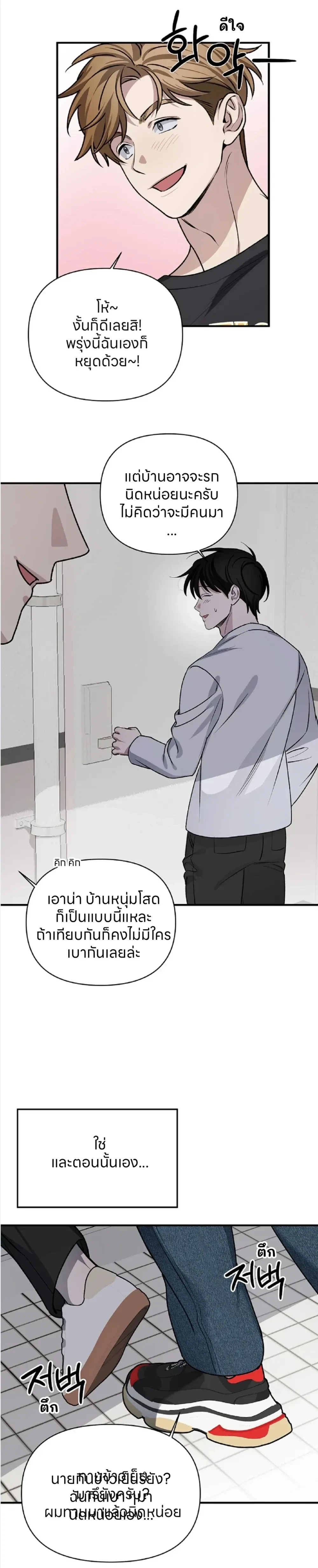 Venus Flytrap หน้า 21