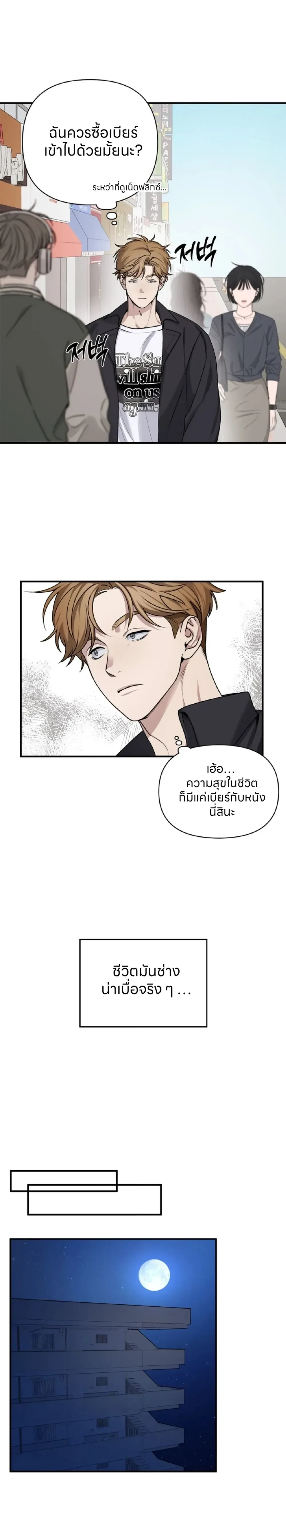Venus Flytrap หน้า 5