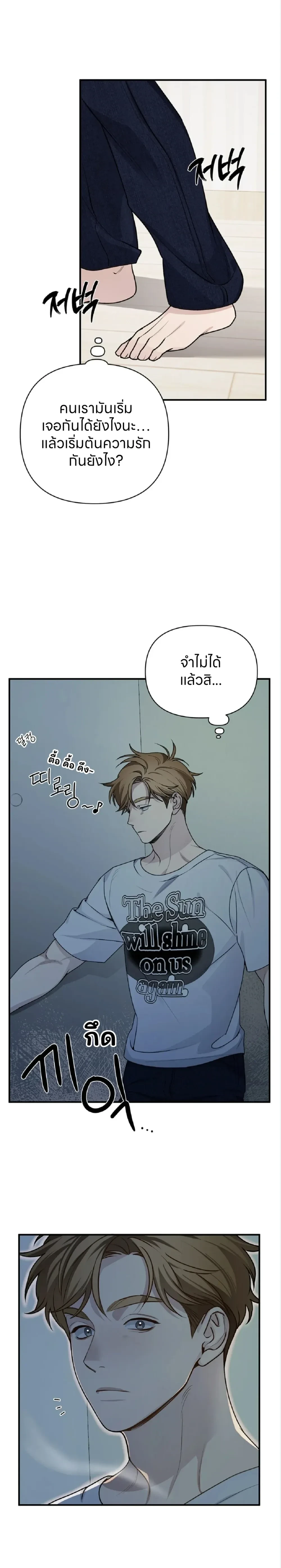 Venus Flytrap หน้า 9