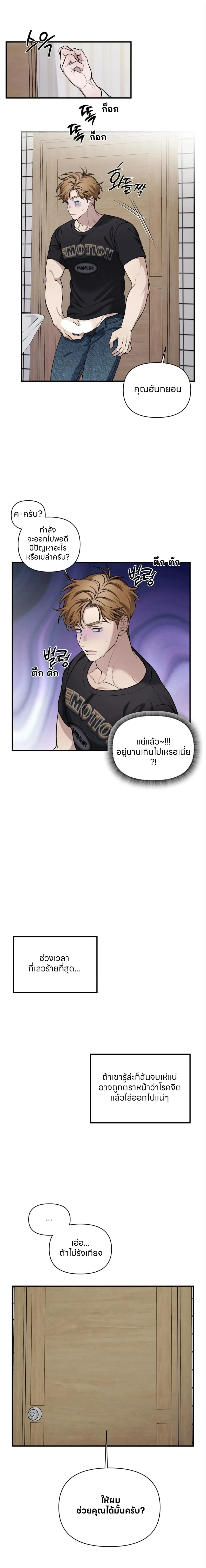 Venus Flytrap หน้า 14