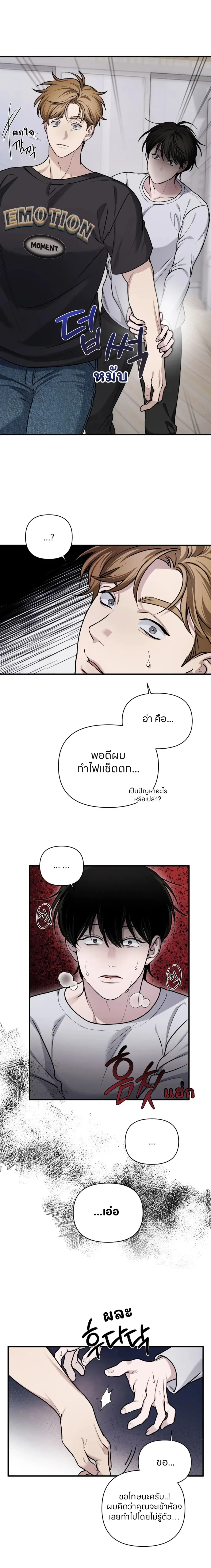 Venus Flytrap หน้า 4
